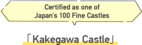Kakegawa Castle Certified as one of Japan’s 100 Fine Castles
