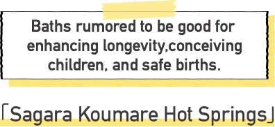 Sagara Koumare Hot Springs Baths rumored to be good for enhancing longevity, conceiving children, and safe births.